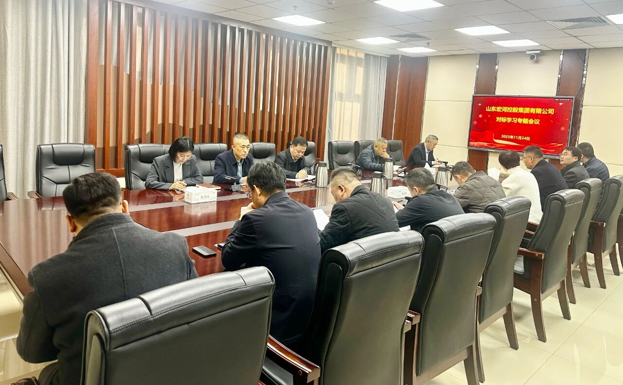 对标先进明偏向 实干笃行促提升 ——南宫app集团召开对标学习专题聚会安排重点事情