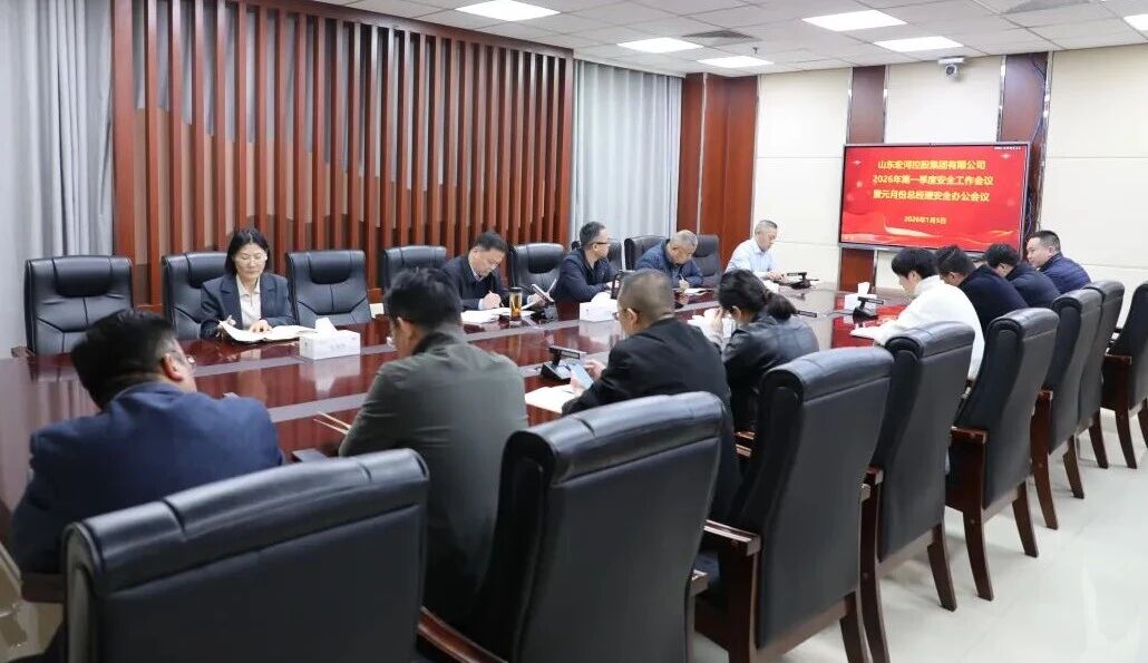 强化责任继续 深化治本攻坚——南宫app集团召开第一季度清静事情聚会暨元月份总司理清静办公会