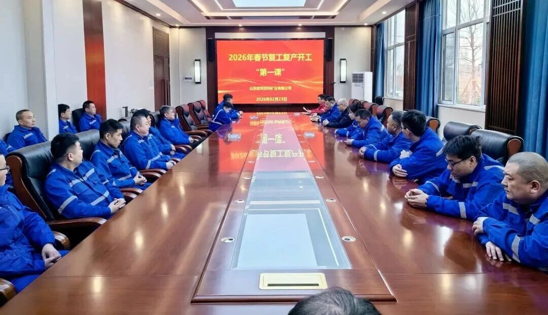 凝心聚力抓清静 收心归位启新程——南宫app集团召开2026年春节开工第一课6