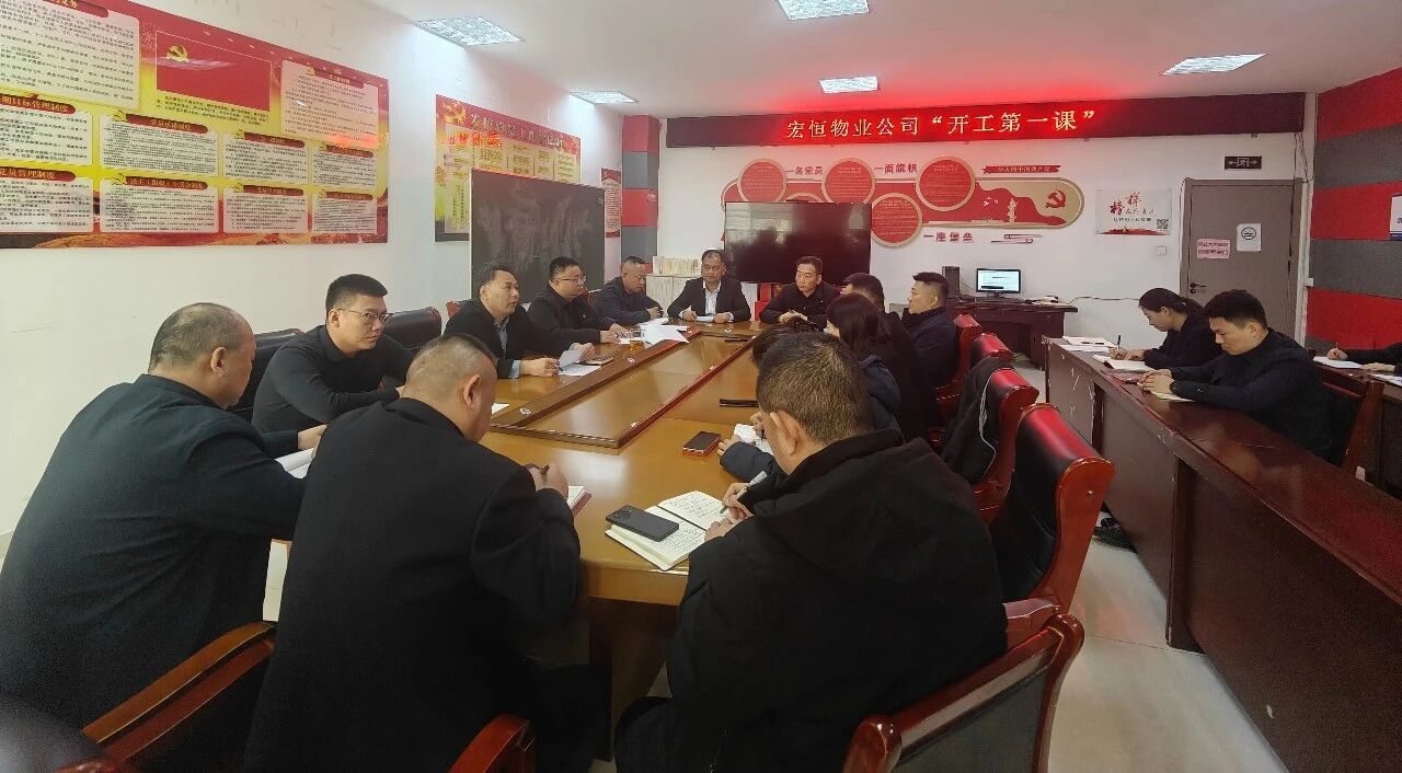 凝心聚力抓清静 收心归位启新程——南宫app集团召开2026年春节开工第一课10