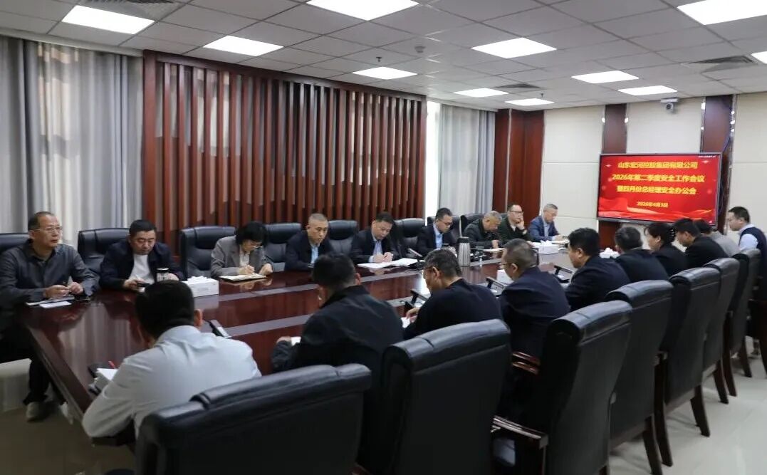 “五抓五树”强基本，，，，，，，，“对标提升”筑防地——南宫app集团召开第二季度清静事情聚会暨四月份总司理清静办公会