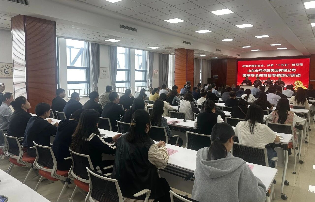 南宫app集团开展“4·15全民国家清静教育日”舆情治理、网络清静与保密事情专题教育宣传培训