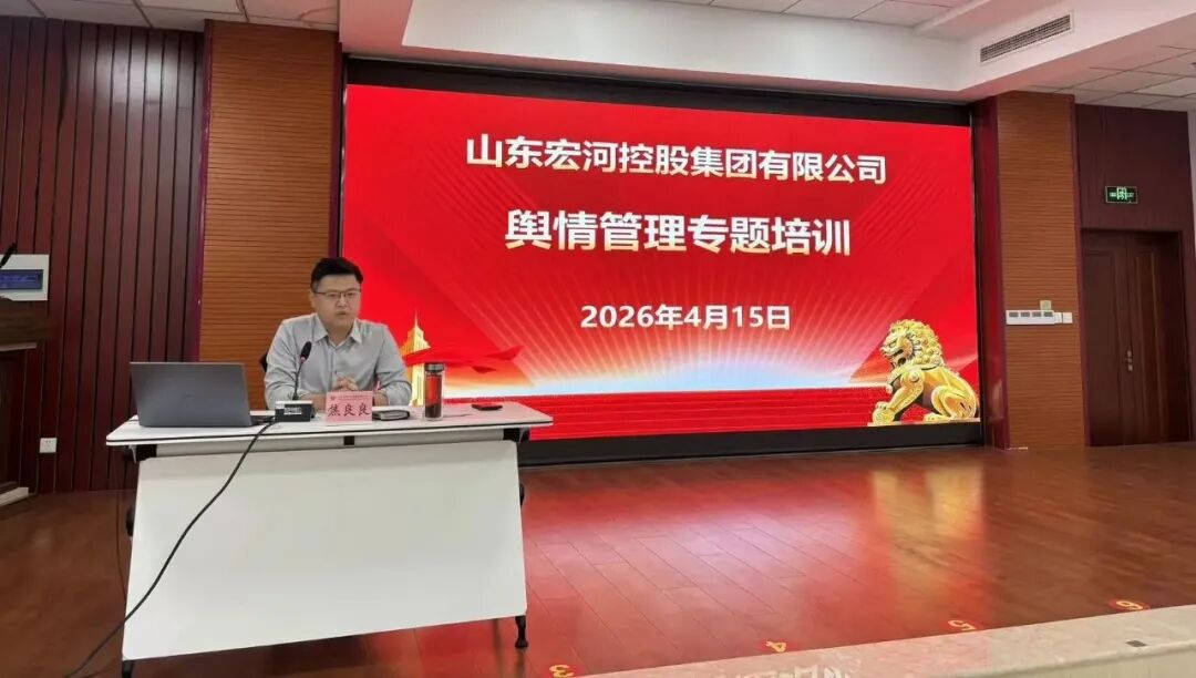 南宫app集团开展“4·15全民国家清静教育日”舆情治理、网络清静与保密事情专题教育宣传培训2