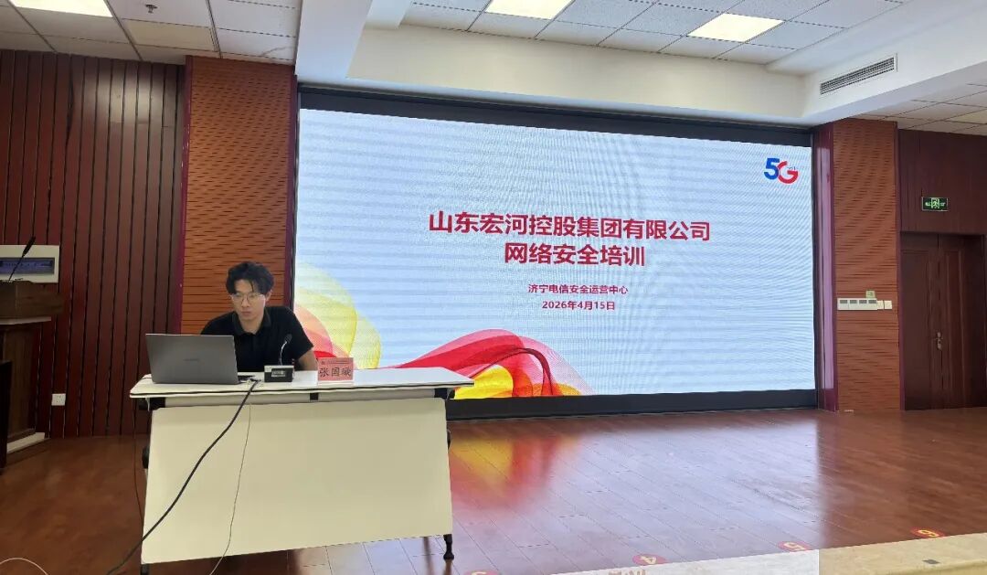 南宫app集团开展“4·15全民国家清静教育日”舆情治理、网络清静与保密事情专题教育宣传培训3